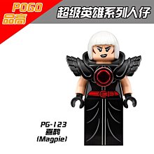品高PG-190芭芭拉/高登/戈登/超級英雄/相容LEGO非樂高71017 歷史價格詳細信息