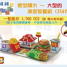 【維維創意小舖】微型積木 - 大型尺寸的瑪利歐.龍貓.小熊維尼.史迪奇.皮卡丘。療癒小物。益智玩具。特惠中。 歷史價格詳細信息