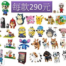 【光積木】????Q萌精選 達菲熊 史黛拉 米奇米妮 安娜貝兒????迪士尼 經典動漫 鑽石積木微型迷你 DIY創意 歷史價格詳細信息