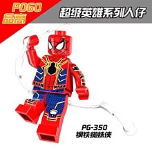 品高PG-190芭芭拉/高登/戈登/超級英雄/相容LEGO非樂高71017 歷史價格詳細信息