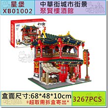 中華街第三季冬雪景拼裝積木小顆粒街景積木兒童玩具1741 歷史價格詳細信息