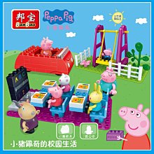 邦寶大顆粒塑料益智拼插滑梯積木兒童玩具生日禮物管道遊樂場6531 歷史價格詳細信息