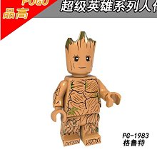 格魯特系列 USB造型拍拍燈 歷史價格詳細信息