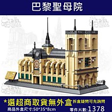 法國系列拼圖1000片成年減壓兒童益智男女孩高難度建築風景拼圖 歷史價格詳細信息