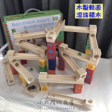 積木軌道木製電動機械滾珠拼圖DIY模型立體拼裝遊樂場兌換玩具 歷史價格詳細信息