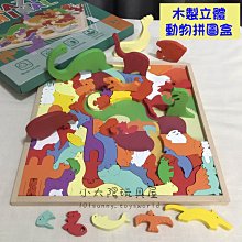 動物疊疊樂 動物積木 平衡疊疊樂 動物平衡積木遊戲 疊疊高平衡船 疊羅漢平衡木 平衡塔 兒童手眼協調 疊疊樂桌遊 歷史價格詳細信息