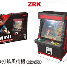 --庫米--ZRK mini 鑽石積木7814 卡通夾娃娃機 史迪奇夾娃娃 迷你積木 益智積木 歷史價格詳細信息