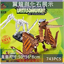 兼容樂高侏儸紀世界恐龍積木模型玩具翼龍逃脱兒童益智趣味積木玩具 商品檢驗標識 : 有，請放心購買 (歐盟CE認證) 歷史價格詳細信息