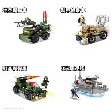 開智國力雄鷹海陸空軍事坦克裝甲車拼插積木益智玩具DF導彈車炮彈 歷史價格詳細信息