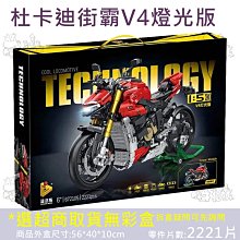 兼容樂高杜卡迪積木摩託機械組機車摩託車積木模型拼裝玩具 歷史價格詳細信息