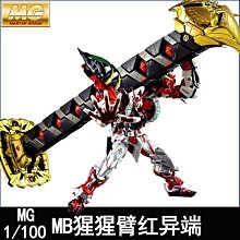 高達模型支架 手辦 人偶 造型展示地臺底座 拼裝支撐架 歷史價格詳細信息