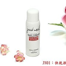 超棒～品牌專業級的選擇～《Just Nail水晶琺瑯粉》～有四種顏色～0.5盎司刊登款 歷史價格詳細信息