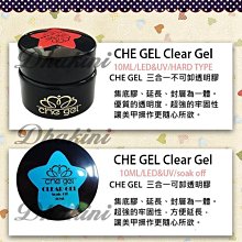 專業級品牌的選擇~《Q彈高透軟糖膠-5g》~軟糖膠/造型膠/雕花膠-透明色可搭配任何色膠 歷史價格詳細信息