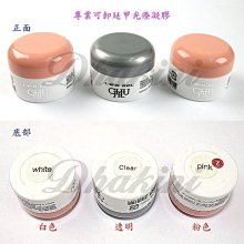超讚的~專業級品牌的選擇~《CHE Gel三合一可卸、不可卸透明膠-10ml》~基底膠、延長、封層為一體 歷史價格詳細信息