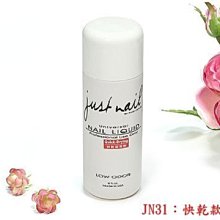 超棒～品牌專業級的選擇～《Just Nail水晶琺瑯粉》～有四種顏色～0.5盎司刊登款 歷史價格詳細信息