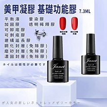 加固膠 DIY美甲 光撩膠 光撩指甲油 沃德妮 可卸底膠 頑固底膠 鋼化耐磨封層 暈染液 磨砂封層 現貨～ 歷史價格詳細信息