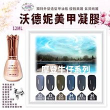 沃德妮甲油膠：微醺紅酒系列 49~54色系 DIY美甲 光撩膠 光撩指甲油 美甲凝膠 指彩凝膠 歷史價格詳細信息