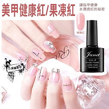 DIY美甲 光撩膠 光撩指甲油 可卸底膠 鋼化封層 加固膠 平衡液 美甲無味 環保指甲油膠 凝膠指甲 歷史價格詳細信息