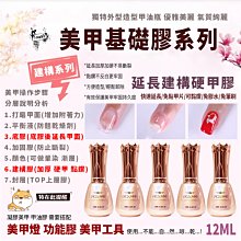 沃德妮甲油膠：微醺紅酒系列 49~54色系 DIY美甲 光撩膠 光撩指甲油 美甲凝膠 指彩凝膠 歷史價格詳細信息