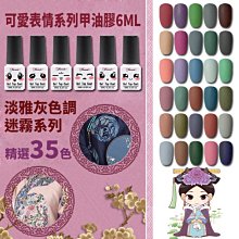 DIY美甲 光撩膠 光撩指甲油 可卸底膠 鋼化封層 加固膠 平衡液 美甲無味 環保指甲油膠 凝膠指甲 歷史價格詳細信息