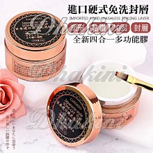 專業級品牌的選擇~《Q彈高透軟糖膠-5g》~軟糖膠/造型膠/雕花膠-透明色可搭配任何色膠 歷史價格詳細信息