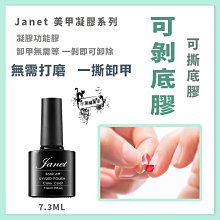 DIY美甲 光撩膠 光撩指甲油 可卸底膠 鋼化封層 加固膠 平衡液 美甲無味 環保指甲油膠 凝膠指甲 歷史價格詳細信息