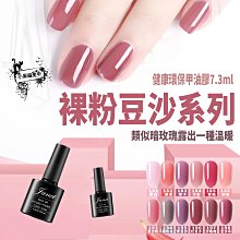 DIY美甲 光撩膠 光撩指甲油 可卸底膠 鋼化封層 加固膠 平衡液 美甲無味 環保指甲油膠 凝膠指甲 歷史價格詳細信息