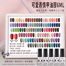 DIY美甲 光撩膠 光撩指甲油 可卸底膠 鋼化封層 加固膠 平衡液 美甲無味 環保指甲油膠 凝膠指甲 歷史價格詳細信息