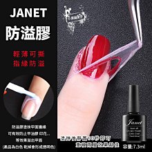 DIY美甲 光撩膠 光撩指甲油 可卸底膠 鋼化封層 加固膠 平衡液 美甲無味 環保指甲油膠 凝膠指甲 歷史價格詳細信息