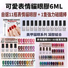 DIY美甲 光撩膠 光撩指甲油 可卸底膠 鋼化封層 加固膠 平衡液 美甲無味 環保指甲油膠 凝膠指甲 歷史價格詳細信息