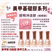 沃德妮甲油膠：微醺紅酒系列 49~54色系 DIY美甲 光撩膠 光撩指甲油 美甲凝膠 指彩凝膠 歷史價格詳細信息