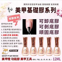 沃德妮甲油膠：裸粉之戀系列 13~18色系 DIY美甲 光撩膠 光撩指甲油 美甲凝膠 指彩凝膠 歷史價格詳細信息