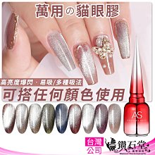 美甲【AS 萬用流砂封層 15ML】璀璨 流沙膠 星空極光 免清 璀璨膠 極光膠 封層 網紅 紅瓶 免洗封層 C3-32 歷史價格詳細信息