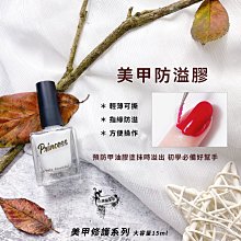 DIY美甲 光撩膠 光撩指甲油 可卸底膠 鋼化封層 加固膠 平衡液 美甲無味 環保指甲油膠 凝膠指甲 歷史價格詳細信息