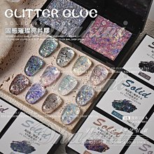 ????美甲 【12色璀璨亮片】美甲 材料 飾品 鑽石 金 銀珠 ~F1-17 歷史價格詳細信息