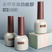 夢露系列甲油膠～《美甲常備功能膠》～底膠護甲 鋼化超亮耐磨持久甲油膠 霧面免洗封層～可用LED/UV 價格比較,價格查詢,歷史價格詳細信息