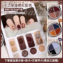 美甲流行色～《網紅冰透琥珀琉璃膠》～有6色可選，暈染琉璃玳瑁 焦糖顯白～ 歷史價格詳細信息