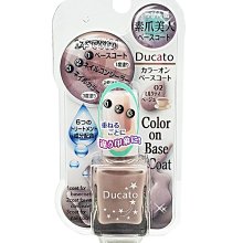 DUCATO 素甲美人打底指甲油-01古典玫瑰7ml，市價380元，下單前請先詢問貨量 歷史價格詳細信息