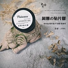 甲片黏合膠 光撩膠 指甲油 甲片黏合劑 美甲甲片膠 甲片黏著劑 光撩指甲油 甲片黏貼 DIY 美甲工具 現貨～ 歷史價格詳細信息