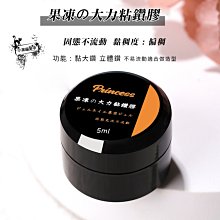 超薄果凍美甲高粘度指甲雙面美甲穿戴甲片專用膠水持久貼片可拆卸 歷史價格詳細信息