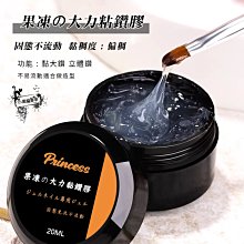 超薄果凍美甲高粘度指甲雙面美甲穿戴甲片專用膠水持久貼片可拆卸 歷史價格詳細信息