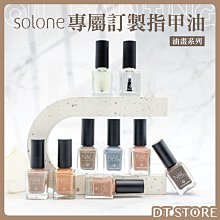 Solone 指甲油 多色可選 蝦皮直送 現貨 歷史價格詳細信息