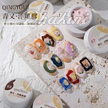 罐裝彩繪膠(一罐四色)～☆網紅十二星座固態彩繪膠☆～～有12款可選擇～一筆上色，新款固態日本流行美甲裸色指甲光療膠!! 歷史價格詳細信息