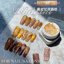 須搭配貓眼磁鐵才有效果～《冰與火晶石貓眼膠》～雙色漸變色 紅藍偏光 顏色百搭～可疊加任意打底色鐳射貓眼!! 歷史價格詳細信息