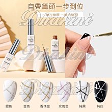 拉線膠鎏金膠《 美甲膠~鏡面金屬彩繪膠 》CHE 金色銀色玫瑰金 DIY凝膠指甲油 上層膠 底膠 水晶材料 歷史價格詳細信息