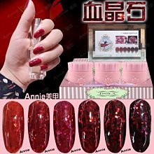 下殺 美甲紅鉆系列甲油膠血晶石甲新款油膠系列海盜紅甲油膠1新瓶就 歷史價格詳細信息