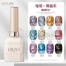 《網紅璀璨。極光系列甲油膠-15ml》～有12色可選～猶如星河灑落指尖般璀璨、流行百搭!! 歷史價格詳細信息