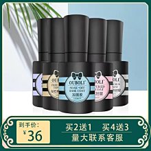 基礎功能膠15ml 美甲光撩膠 紫瓶Eleganceas光撩指甲油可卸底膠鋼化封層加固膠平衡液甲油膠 現貨～ 歷史價格詳細信息
