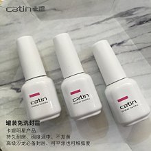 Catin卡緹卡提甲油膠瓶裝裸色冰透奶白色琥珀色甲油膠美甲店專用指甲油超夯 正品 現貨 歷史價格詳細信息