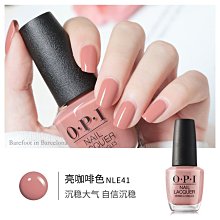 OPI指甲油免烤快干持久套裝全套裸色不可撕拉年新色顯白指甲油超夯 正品 現貨 價格比較,價格查詢,歷史價格詳細信息